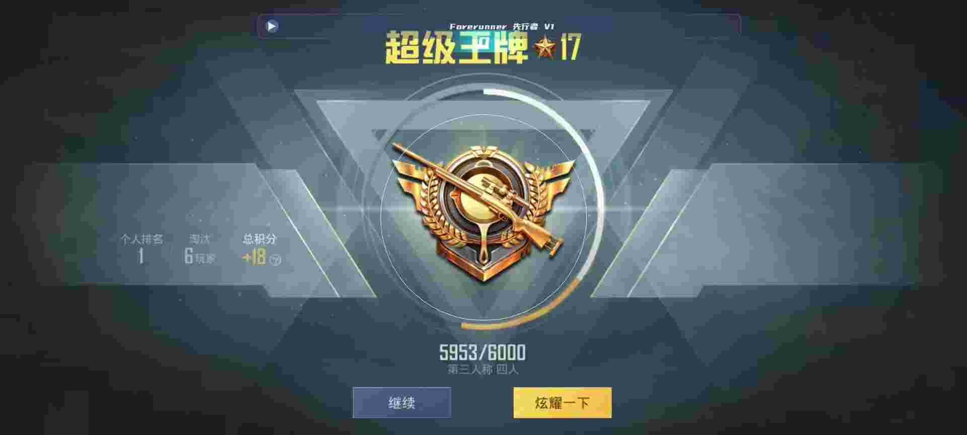和平精英鸡腿辅助自瞄 - 和平精英tdk辅助app下载辅助预览图
